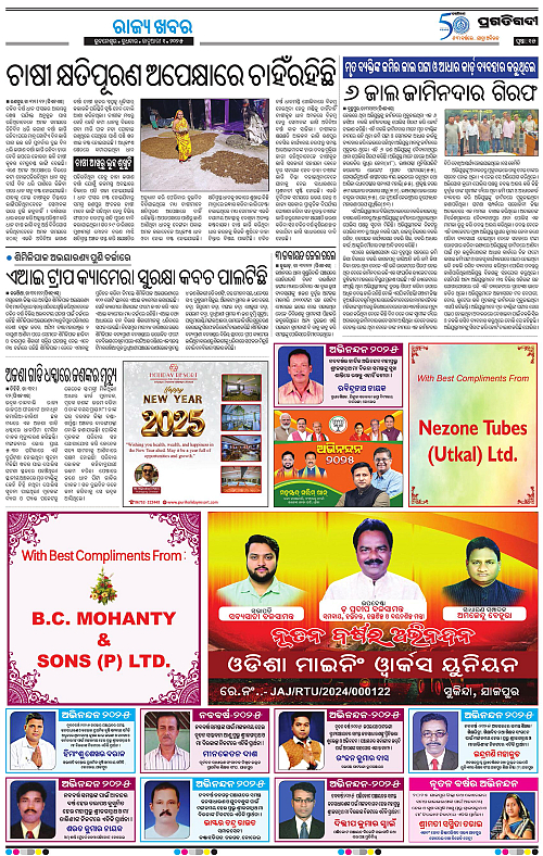 Bhubaneswar-01-01-2025-15