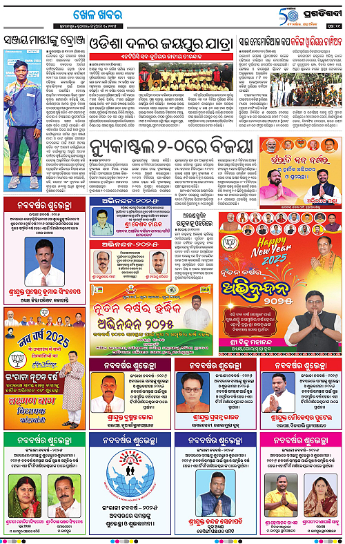 Bhubaneswar-01-01-2025-19