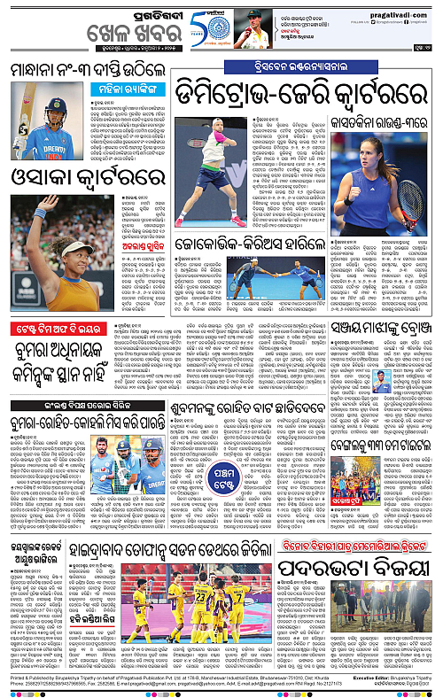 Bhawanipatna-02-01-2025-12