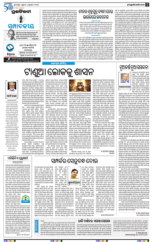Coastal-Odisha-02-01-2025-06
