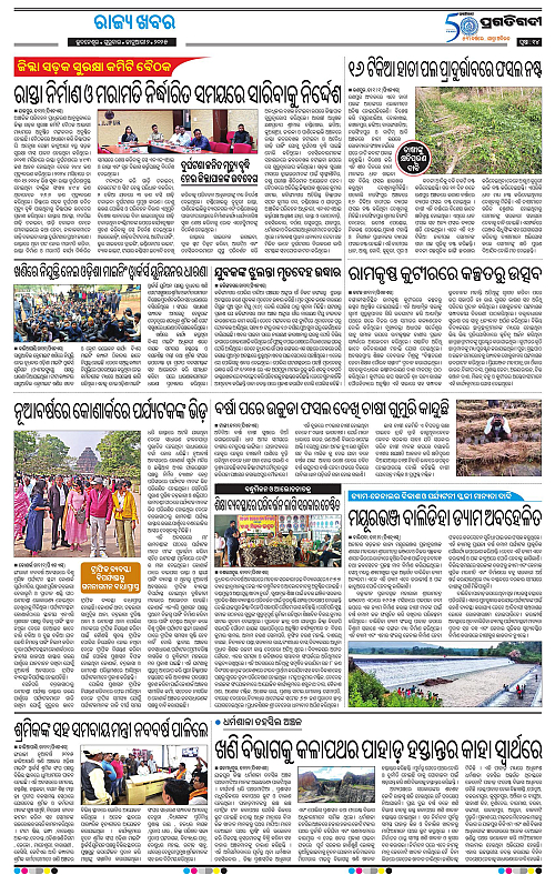 Bhubaneswar-02-01-2025-14