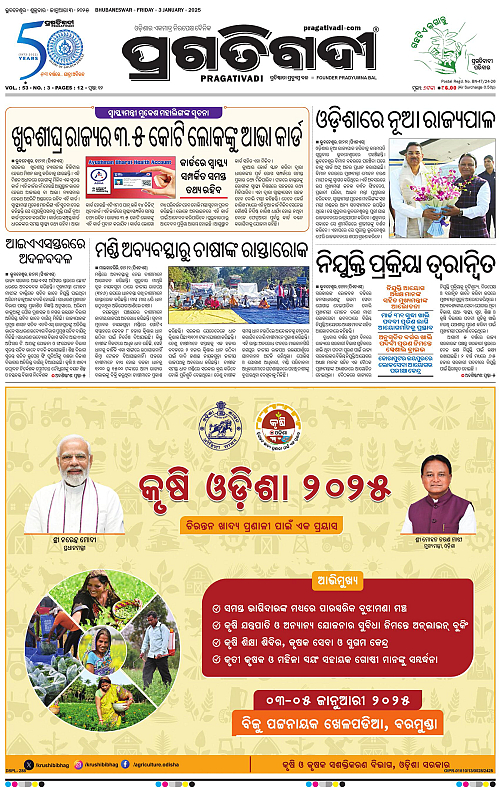 Bhawanipatna-03-01-2025-01
