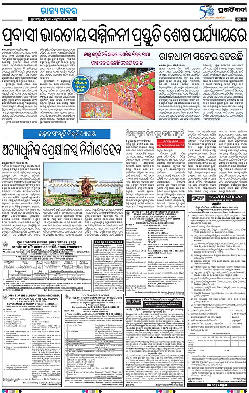 Bhawanipatna-03-01-2025-07