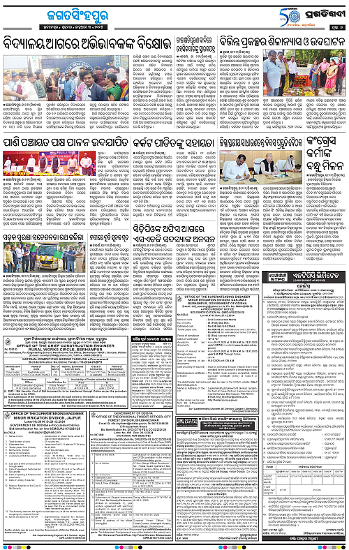 Coastal-Odisha-03-01-2025-07