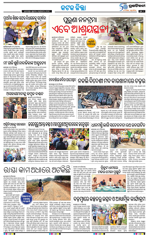 Coastal-Odisha-03-01-2025-09