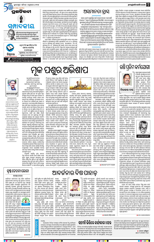 Bhawanipatna-04-01-2025-06