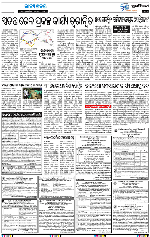 Bhawanipatna-04-01-2025-07