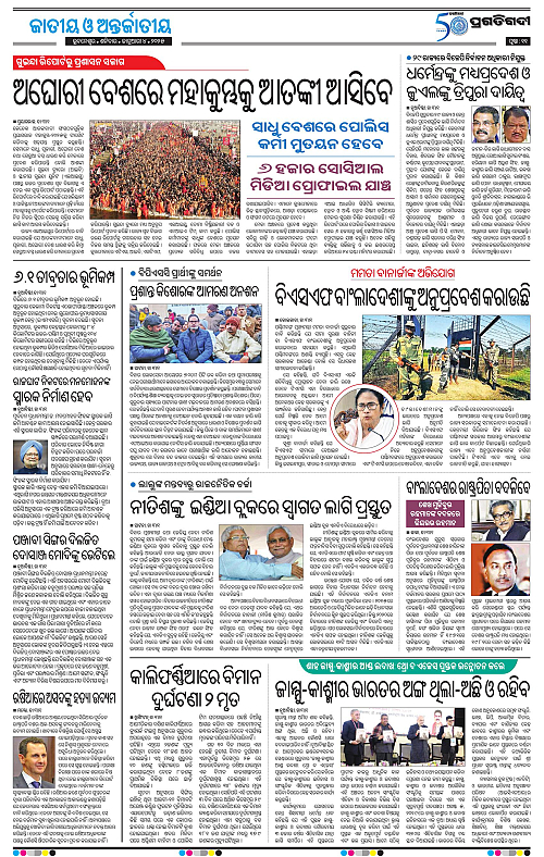 Bhawanipatna-04-01-2025-11