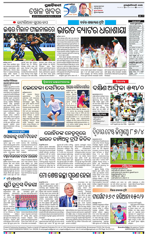 Bhawanipatna-04-01-2025-12