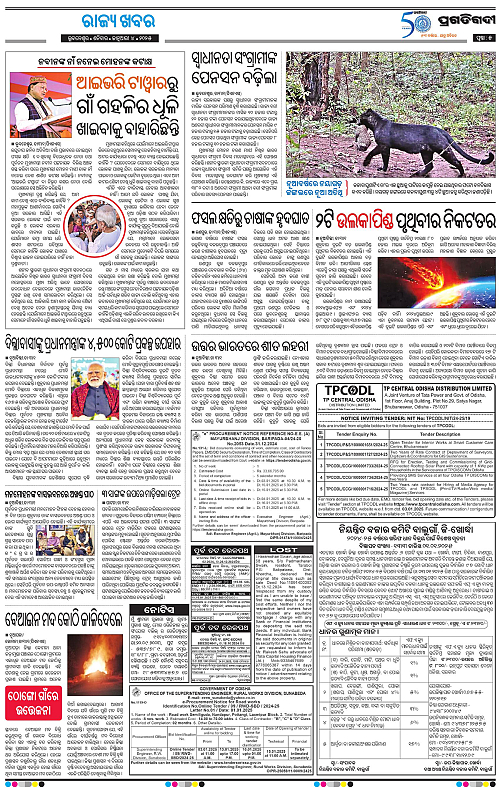 Sambalpur-04-01-2025-05