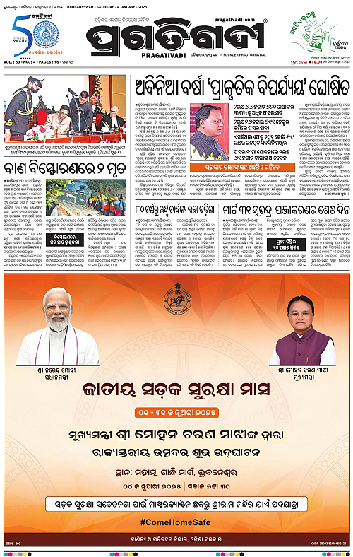 Bhubaneswar-04-01-2025-01