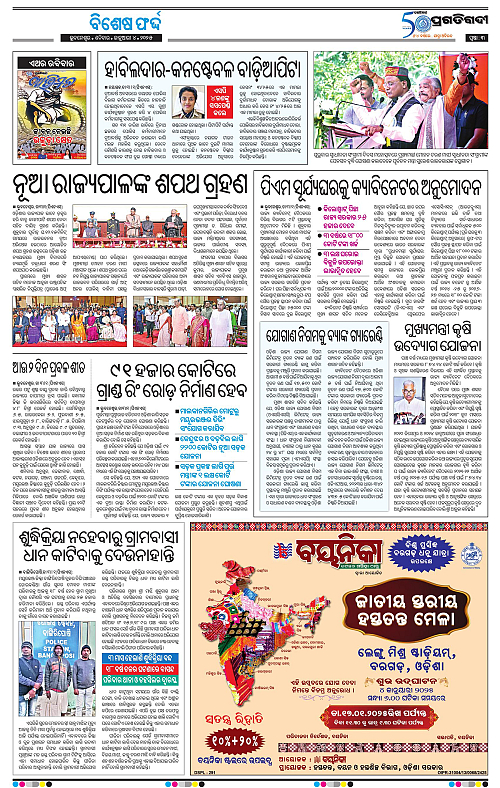 Bhubaneswar-04-01-2025-03