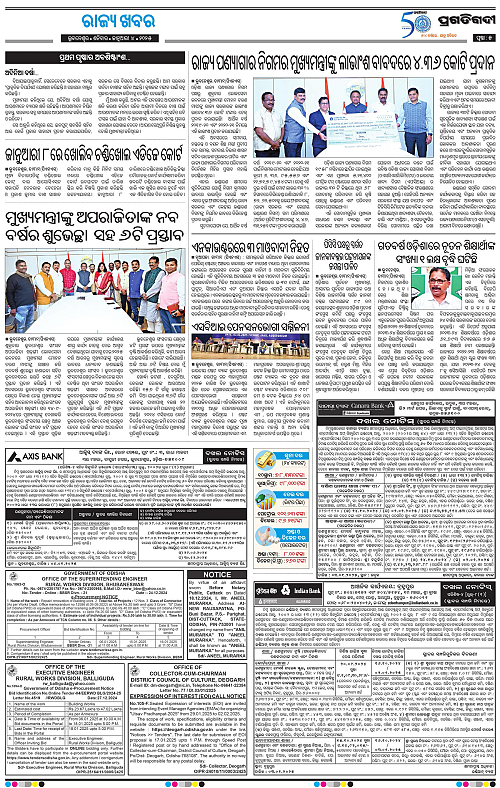 Bhubaneswar-04-01-2025-05
