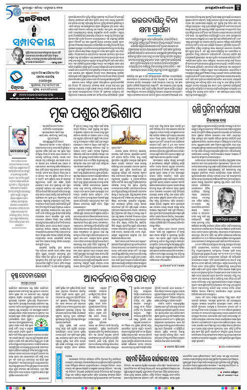 Bhubaneswar-04-01-2025-06