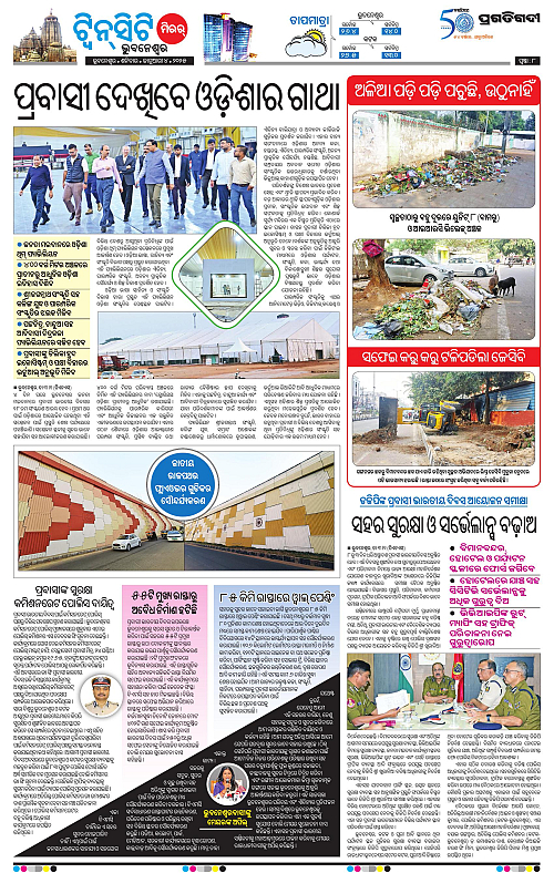 Bhubaneswar-04-01-2025-08