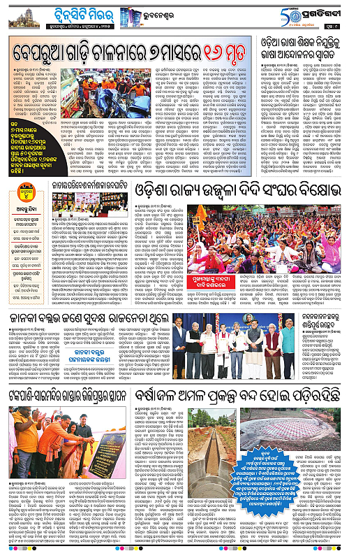 Bhubaneswar-04-01-2025-09