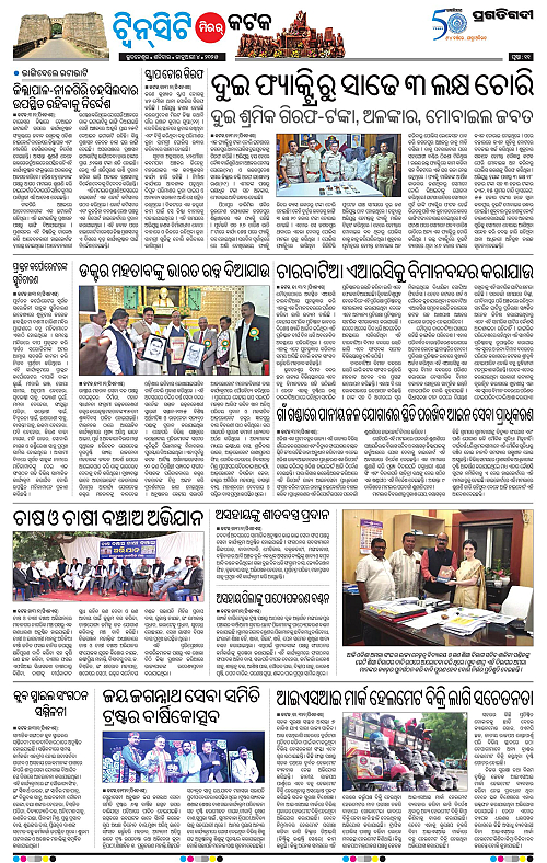 Bhubaneswar-04-01-2025-11