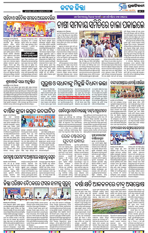 Bhubaneswar-04-01-2025-12