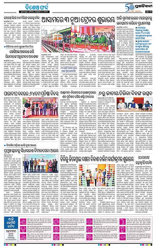 Bhubaneswar-04-01-2025-13
