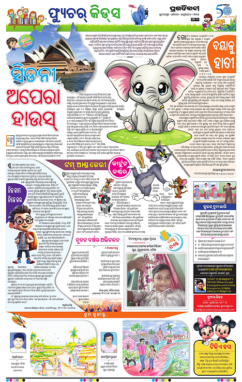 Bhubaneswar-04-01-2025-14