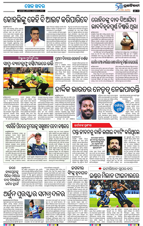 Bhubaneswar-04-01-2025-15