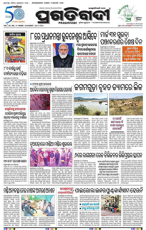 Bhawanipatna-05-01-2025-01