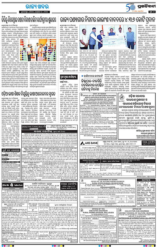 Bhawanipatna-05-01-2025-05