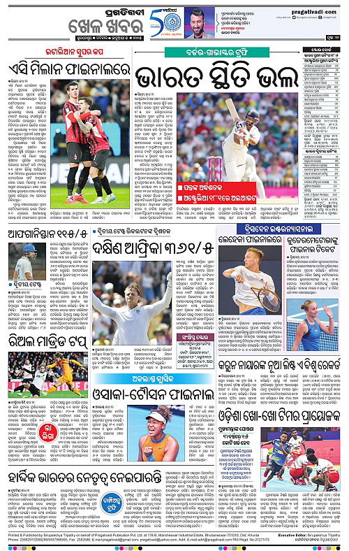 Bhawanipatna-05-01-2025-12