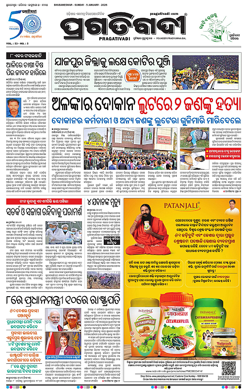 Coastal-Odisha-05-01-2025-03
