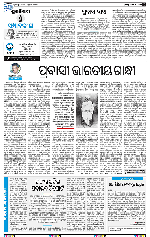 Coastal-Odisha-05-01-2025-06