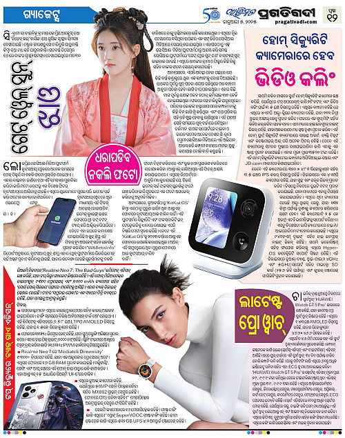 Avimat-05-01-2025-12