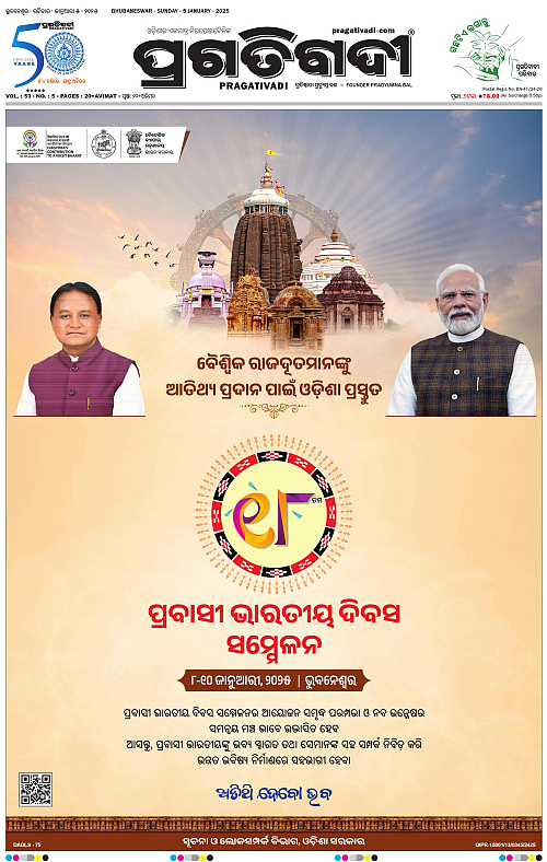 Bhubaneswar-05-01-2025-01