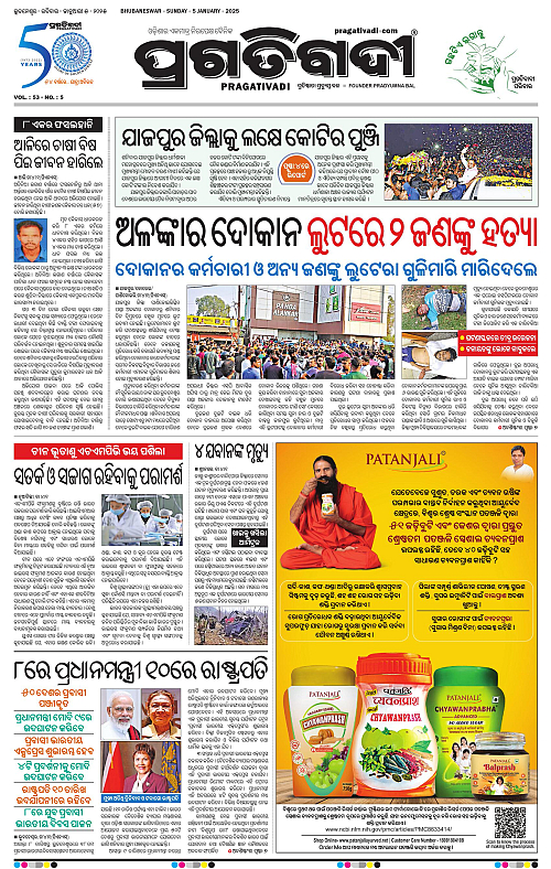 Bhubaneswar-05-01-2025-03