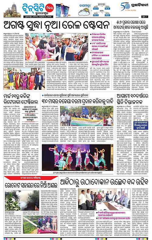 Bhubaneswar-05-01-2025-08