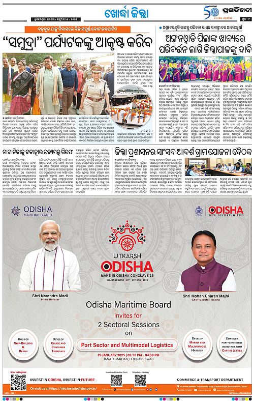 Bhubaneswar-05-01-2025-09