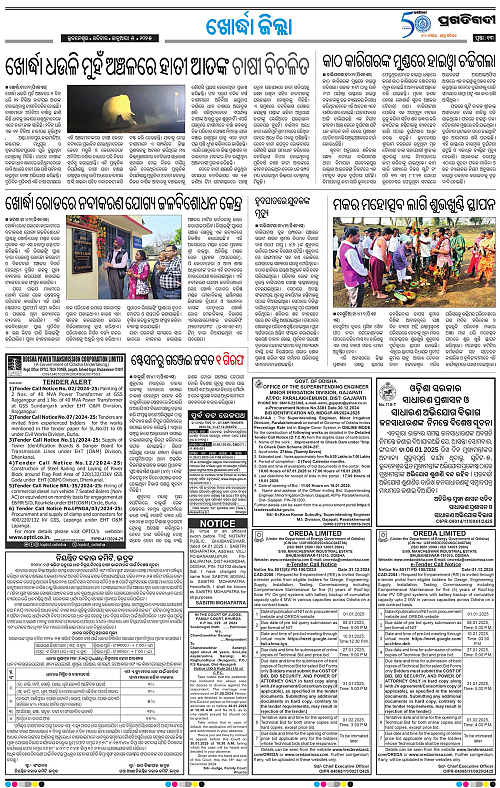 Bhubaneswar-05-01-2025-13