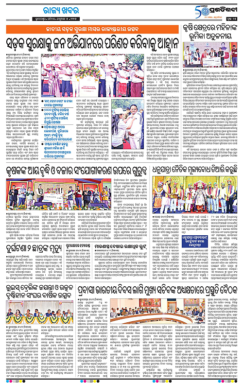 Bhubaneswar-05-01-2025-15