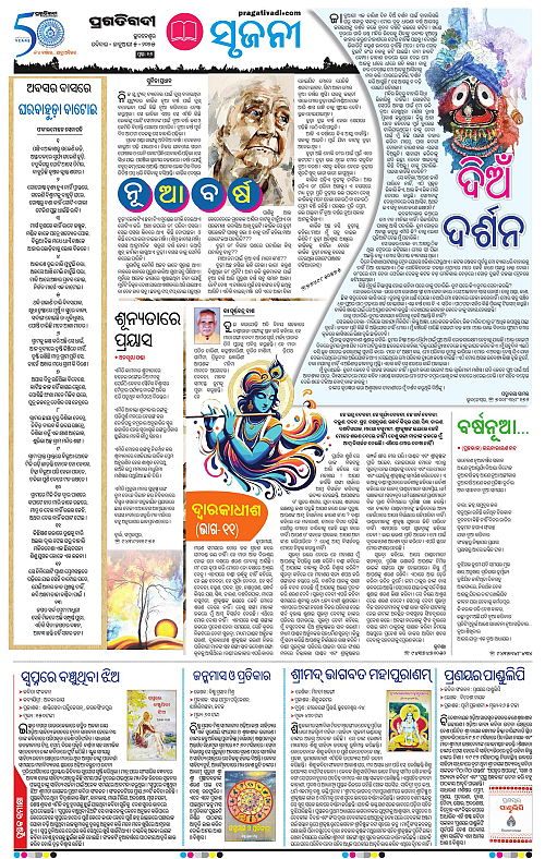 Bhubaneswar-05-01-2025-16