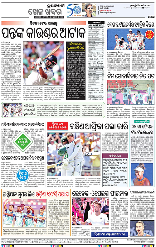 Bhubaneswar-05-01-2025-20
