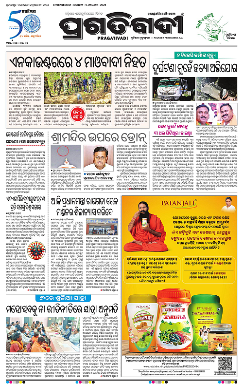 Bhawanipatna-06-01-2025-01