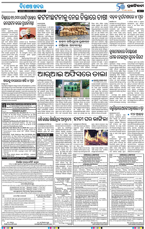 Bhawanipatna-06-01-2025-07
