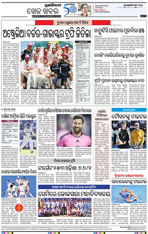 Bhawanipatna-06-01-2025-12