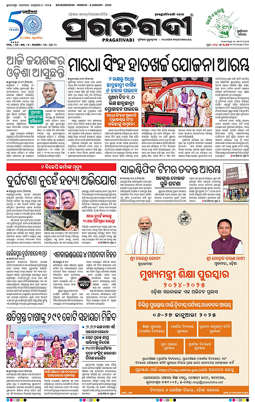 Coastal-Odisha-06-01-2025-01