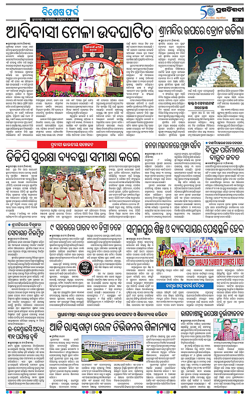 Coastal-Odisha-06-01-2025-04