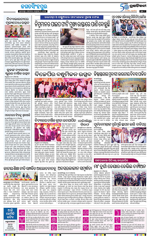 Coastal-Odisha-06-01-2025-08