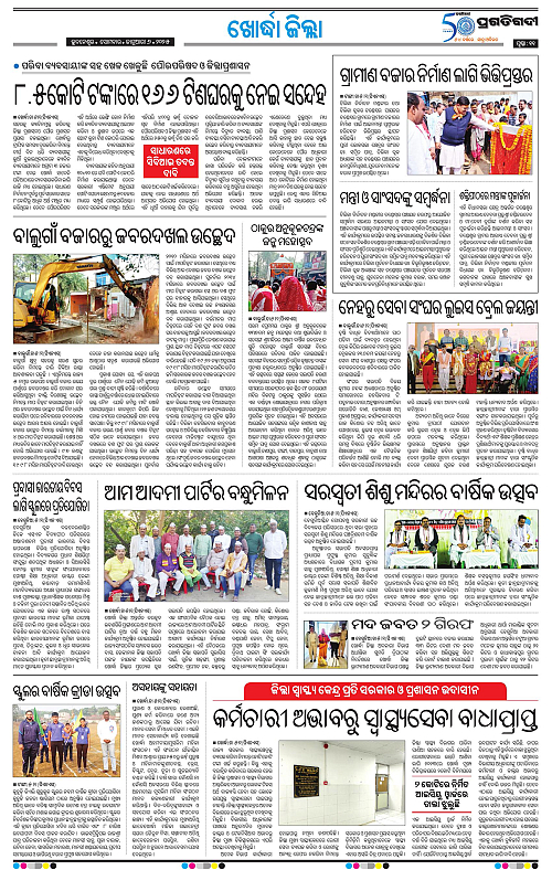Coastal-Odisha-06-01-2025-11