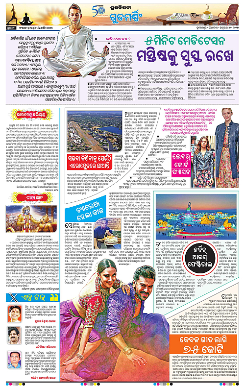 Coastal-Odisha-06-01-2025-13