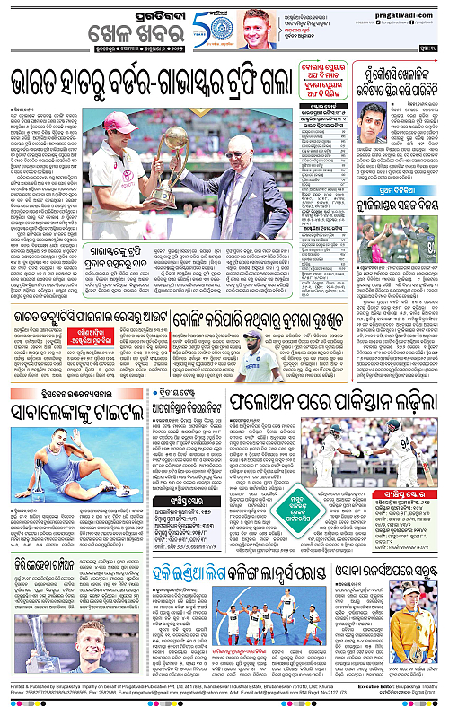 Coastal-Odisha-06-01-2025-14