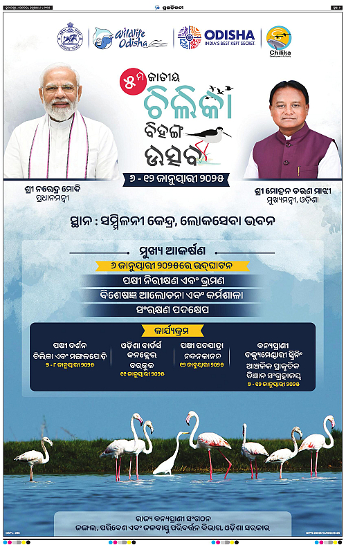 Bhubaneswar-06-01-2025-02