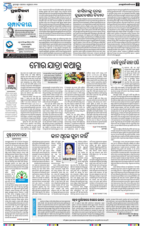 Bhubaneswar-06-01-2025-06